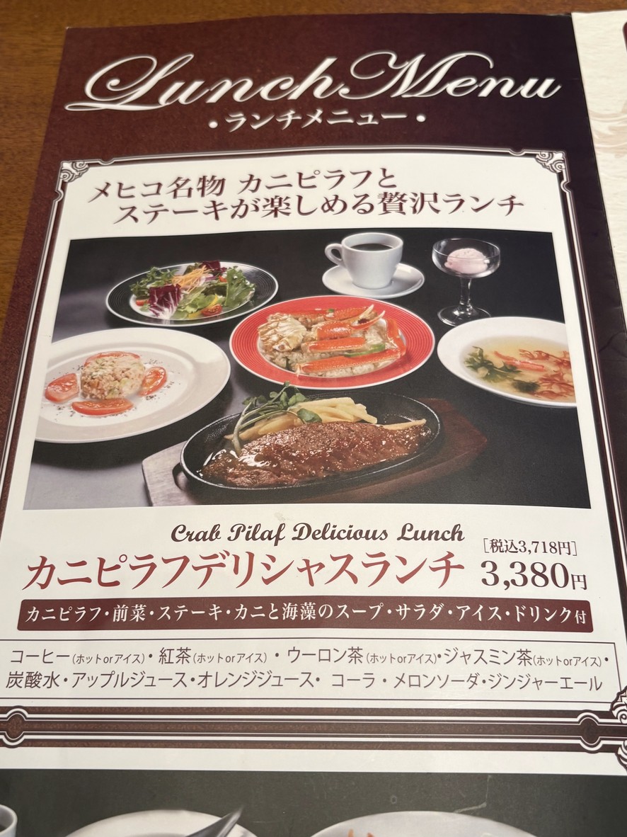 Mehico menu 1