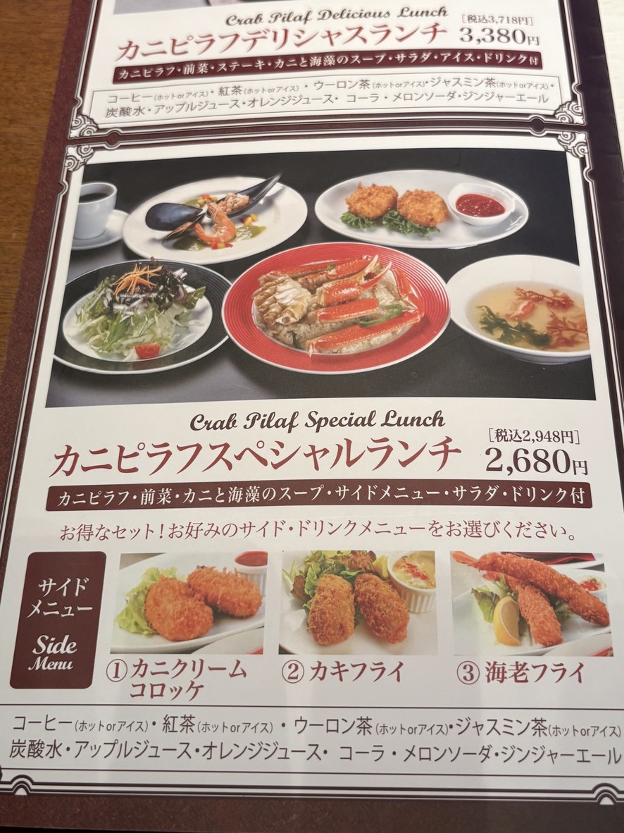 Mehico menu 2