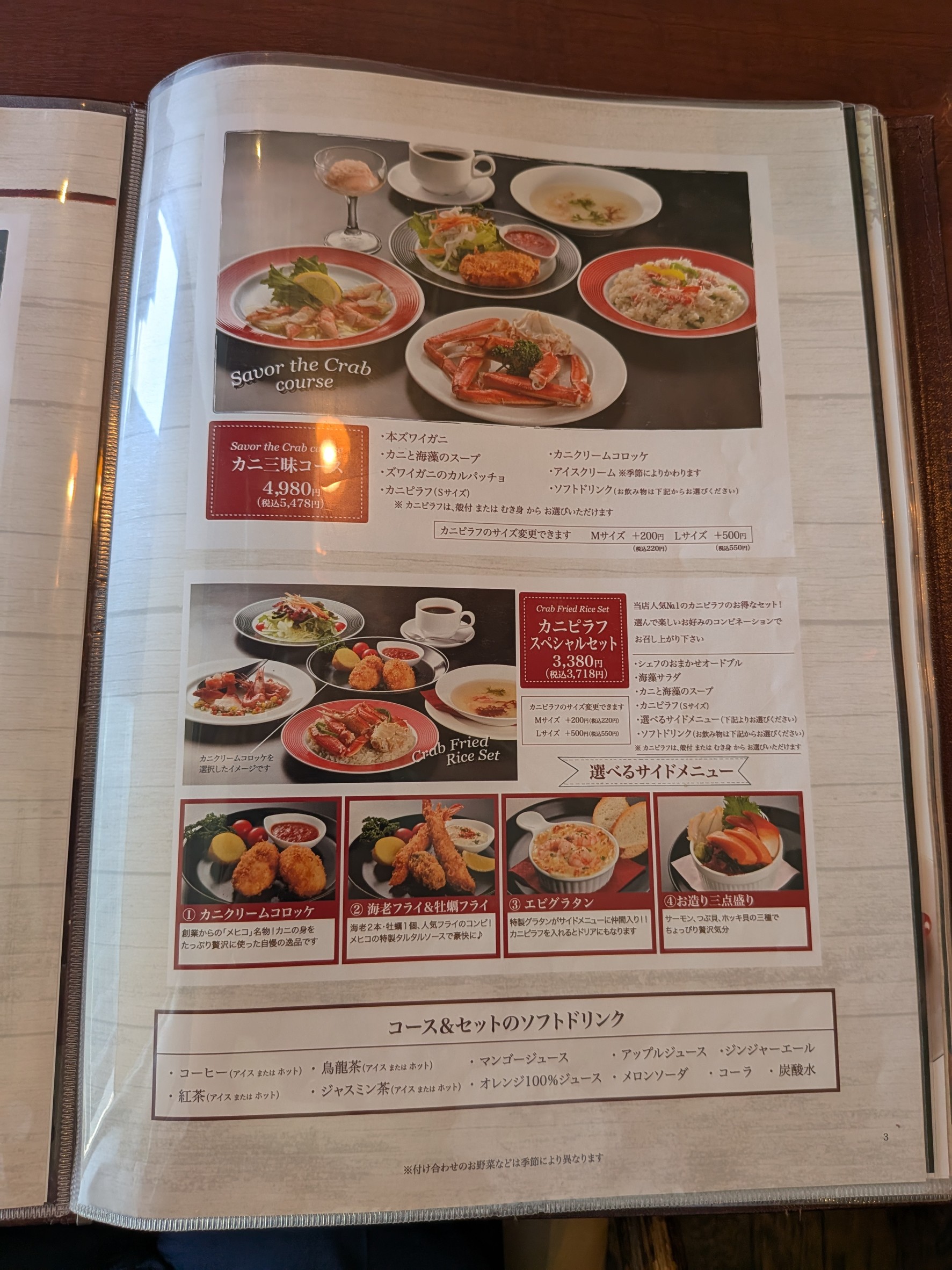 Menu image 3
