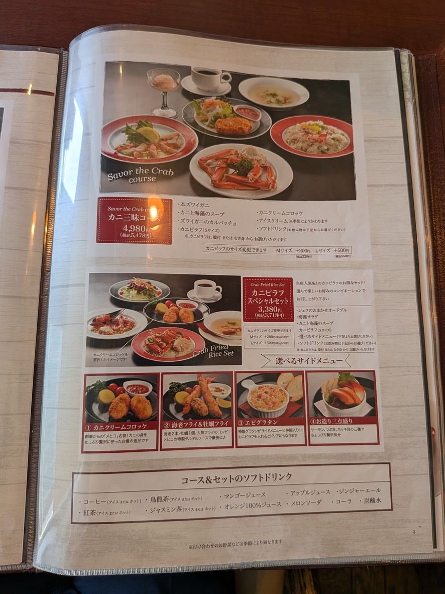 Mehico menu 3
