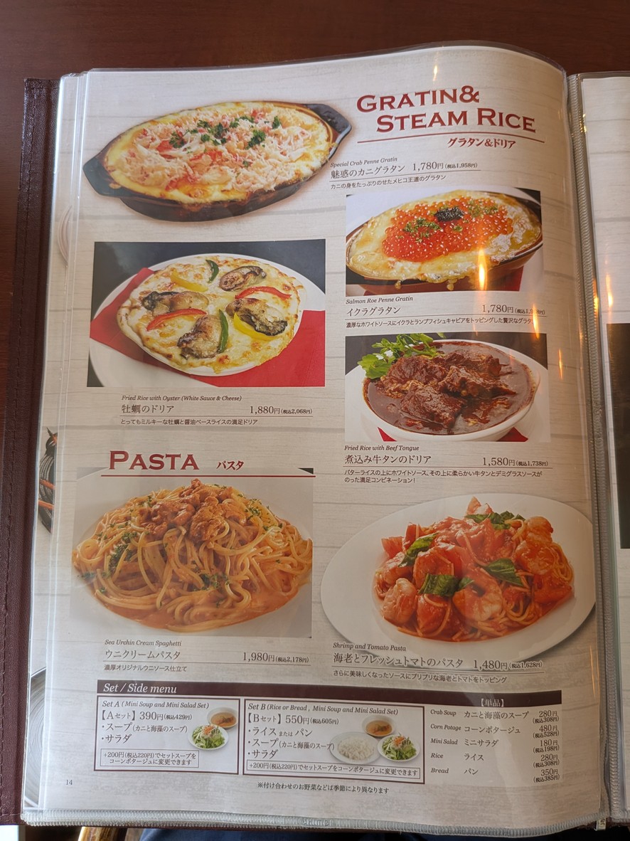 Mehico menu 6