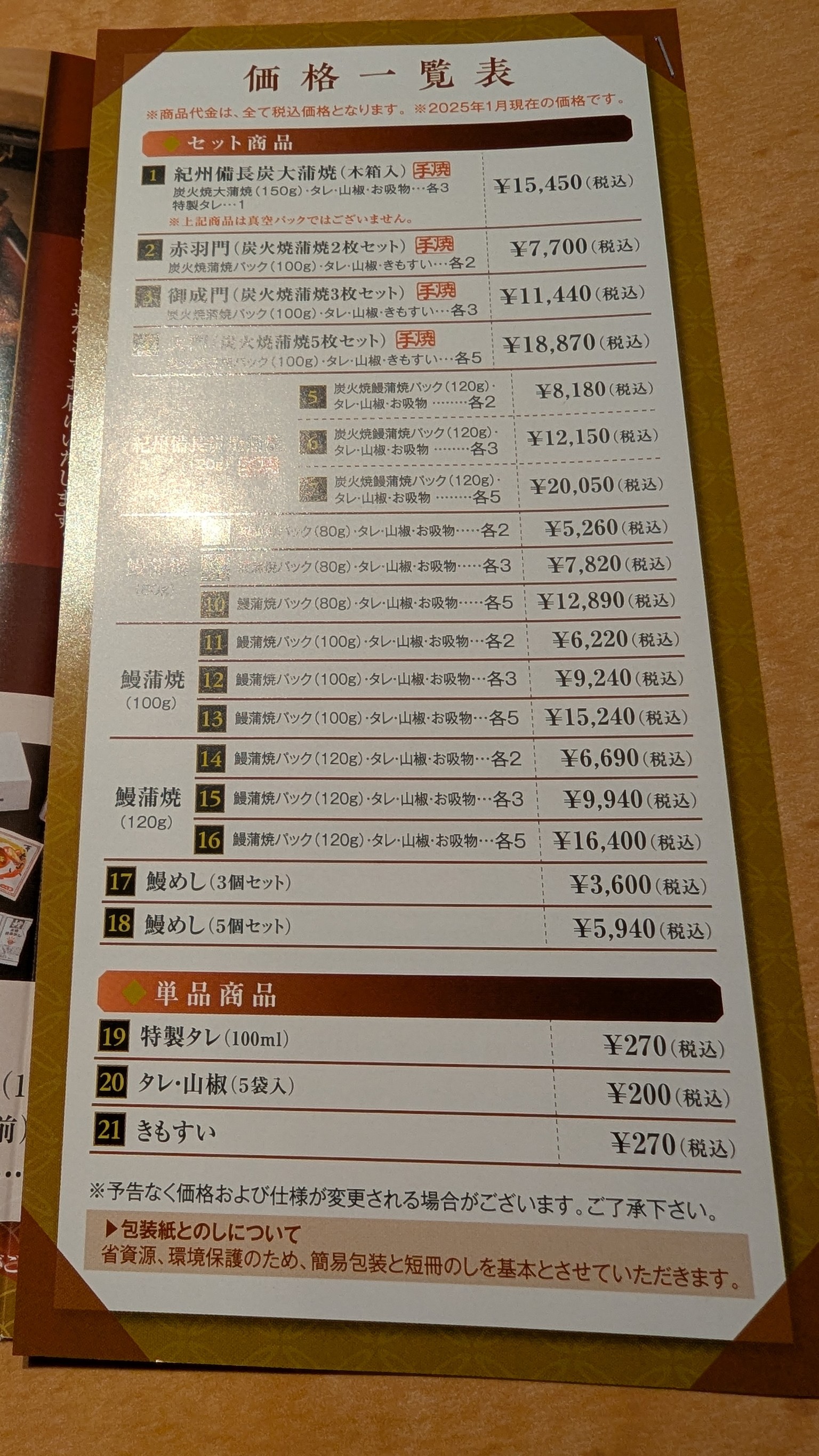 Menu image 2