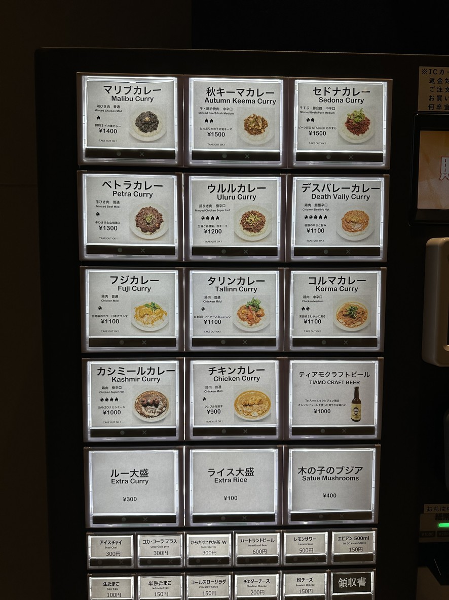 SANZOU TOKYO menu 1