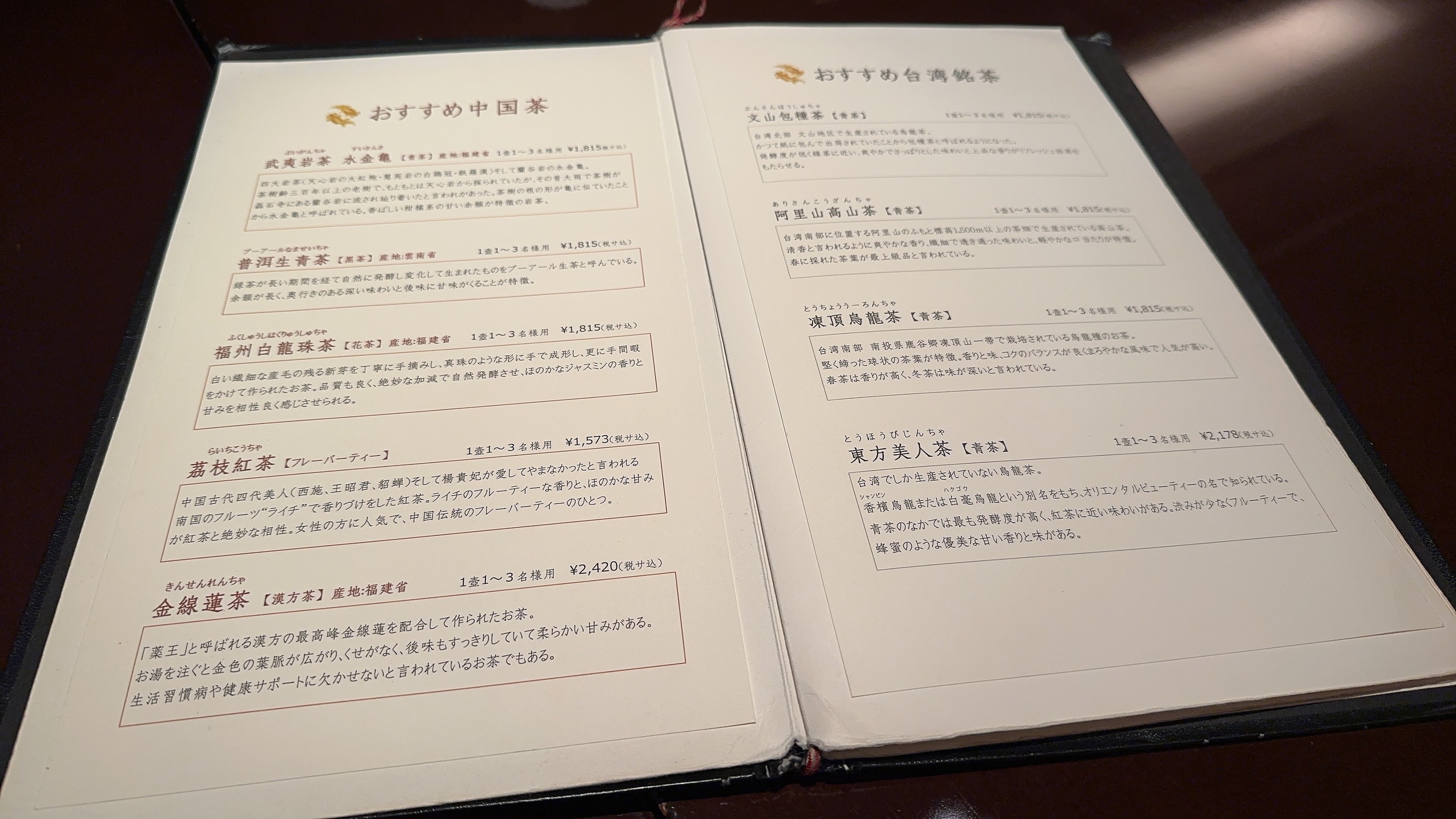 Menu image 5