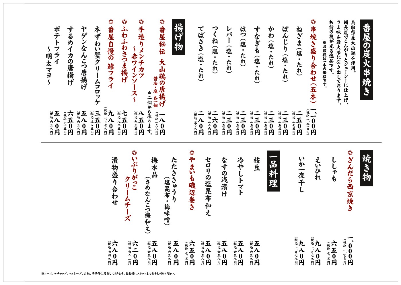 Menu image 2