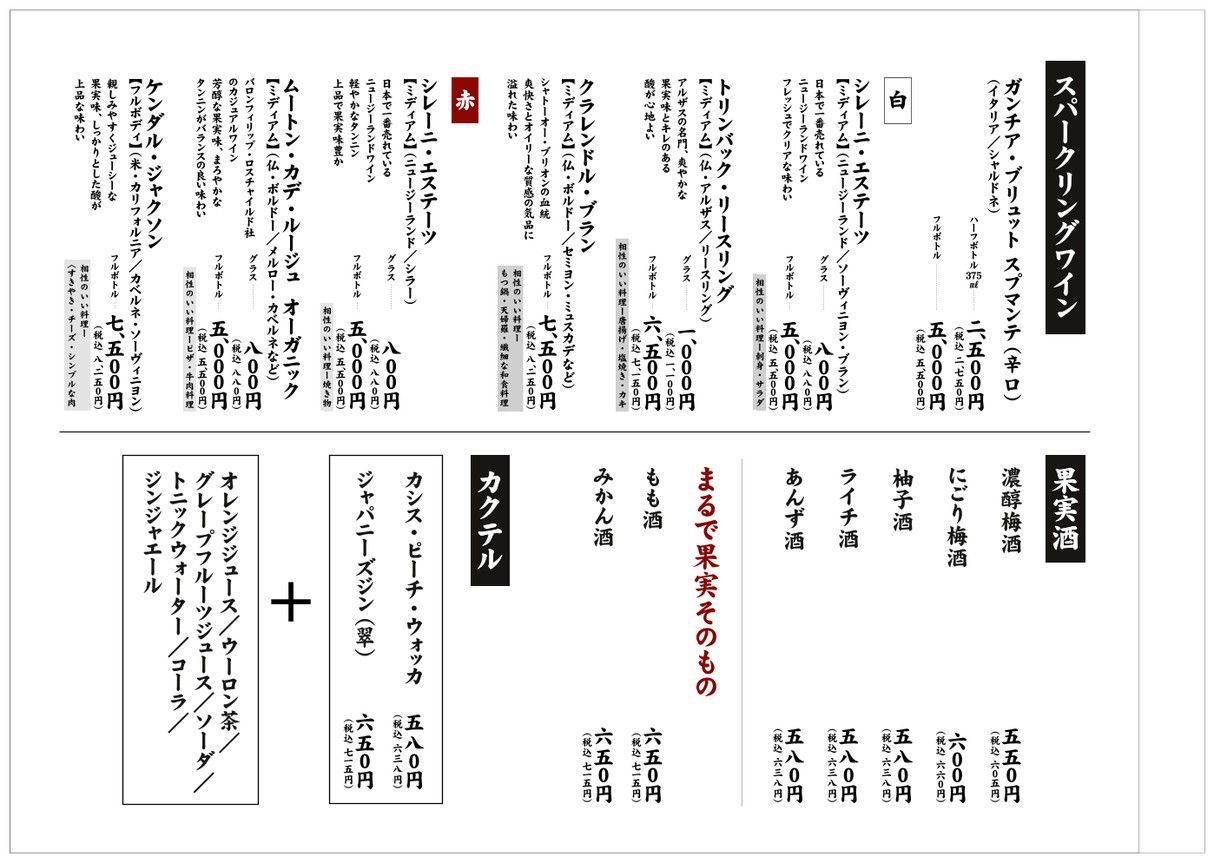 Izakaya Banya Nishishinjuku menu 4