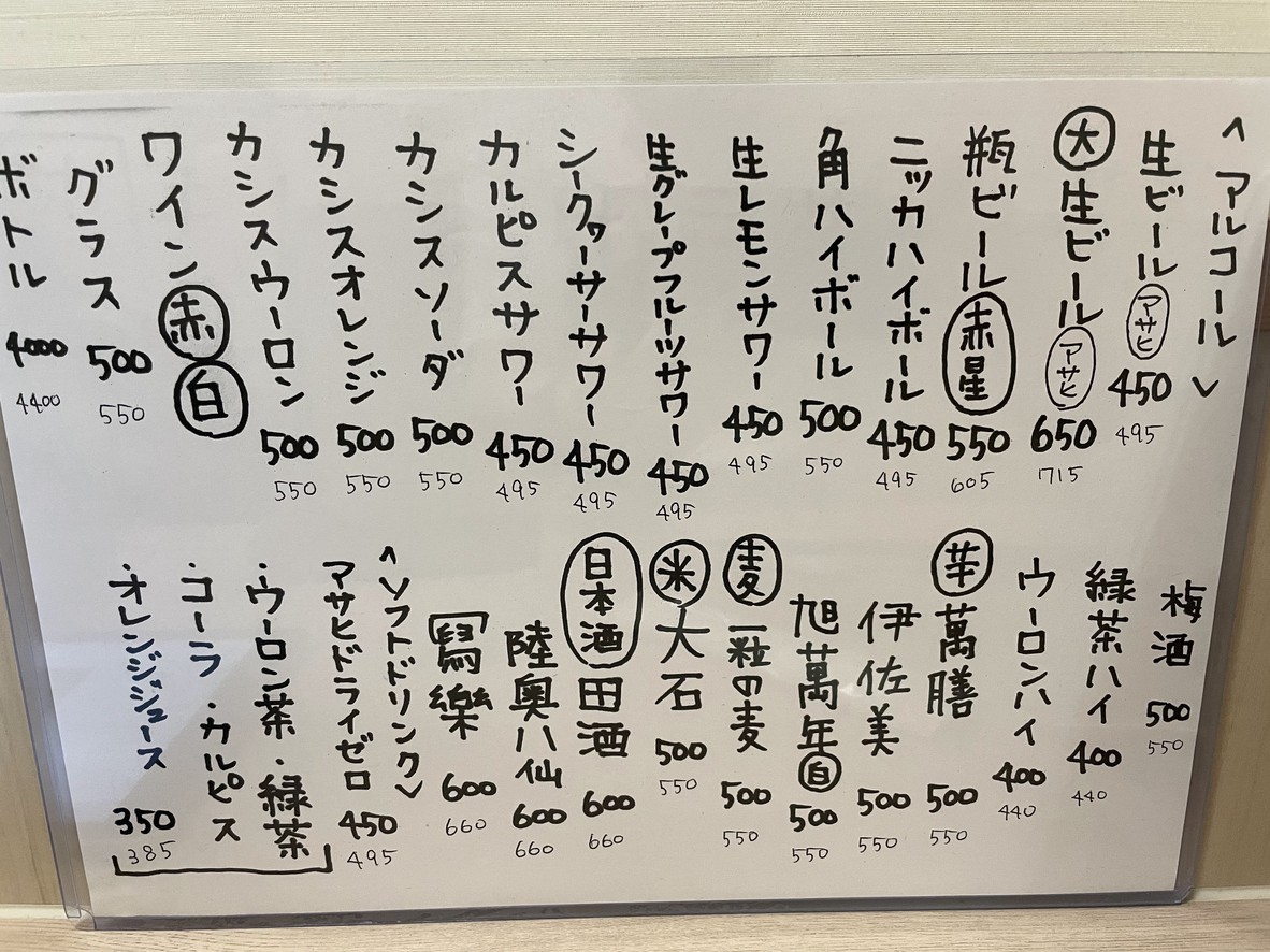 Mitsumata Shokudo Mitsumata Mama menu 3