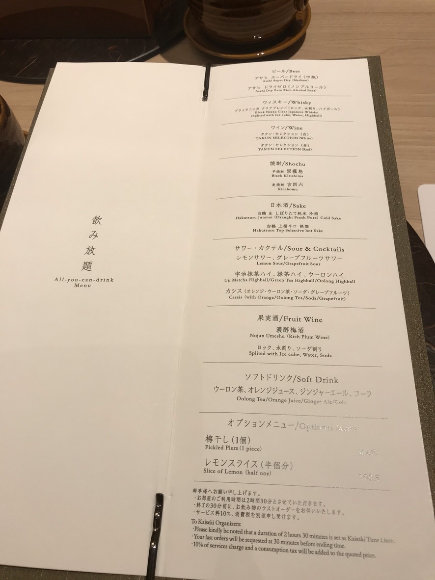 Kitaohji Shinjuku Saryo menu 2