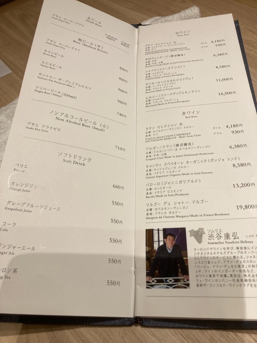 Kitaohji Shinjuku Saryo menu 3