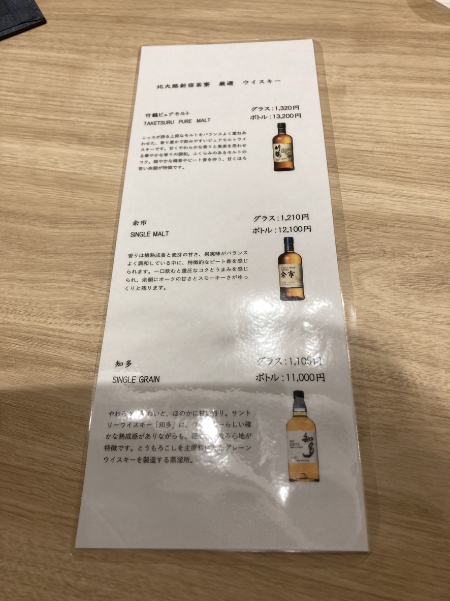 Kitaohji Shinjuku Saryo menu 6