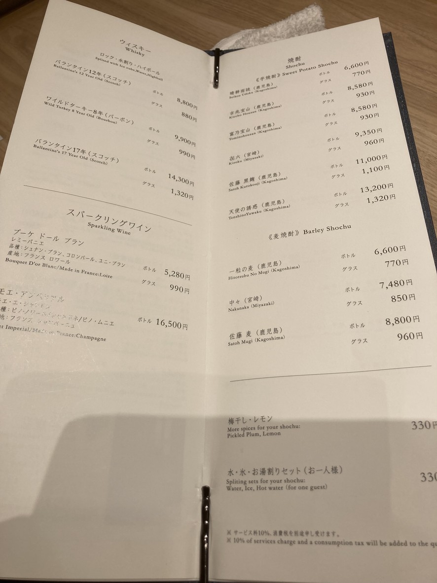 Kitaohji Shinjuku Saryo menu 7
