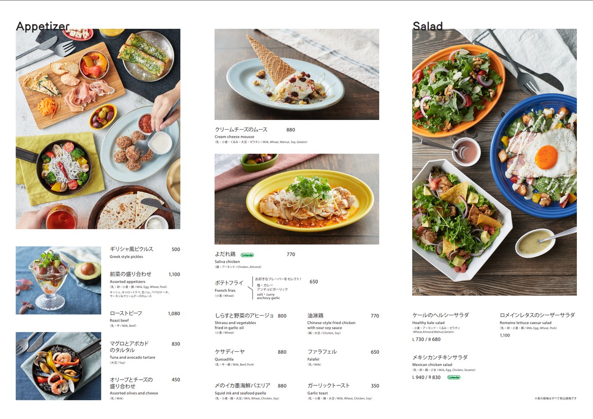 WORLD NEIGHBORS CAFE Gokokuji menu 1