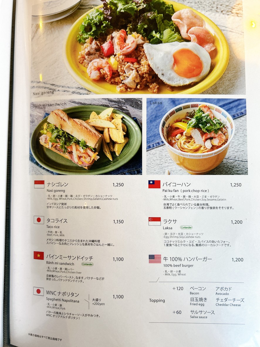 WORLD NEIGHBORS CAFE Gokokuji menu 2