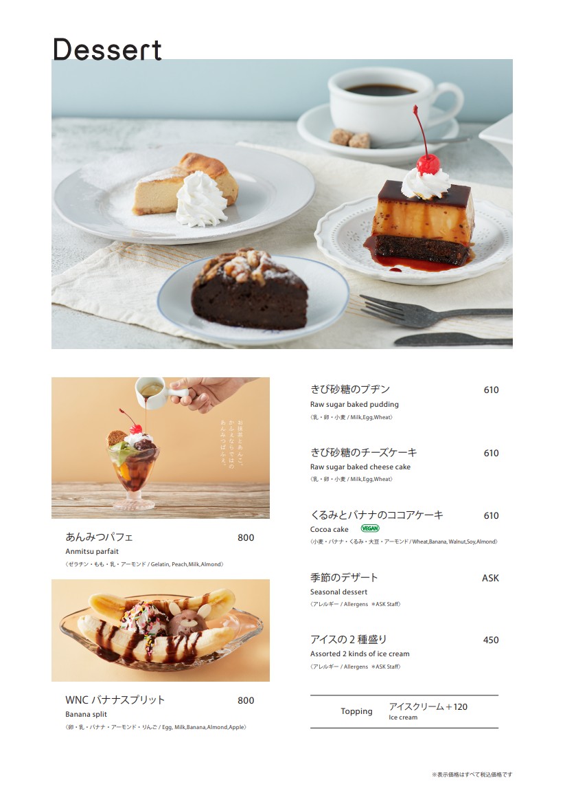 WORLD NEIGHBORS CAFE Gokokuji menu 3