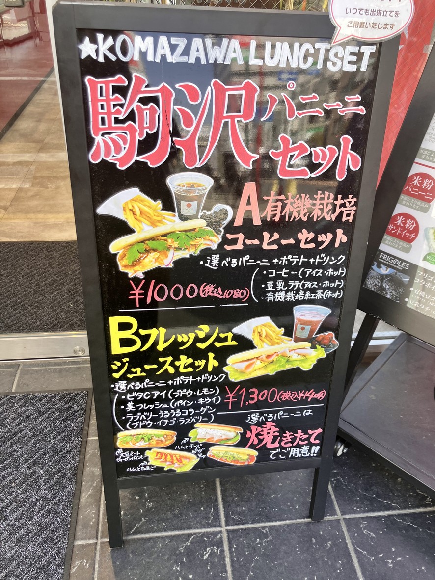 Especialista en pan y dulces de harina de arroz sin gluten IYOTO Komazawa Daigaku menu 3