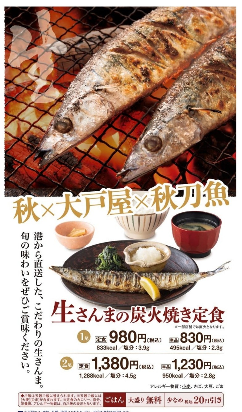 Ootoya Sugamo menu 1