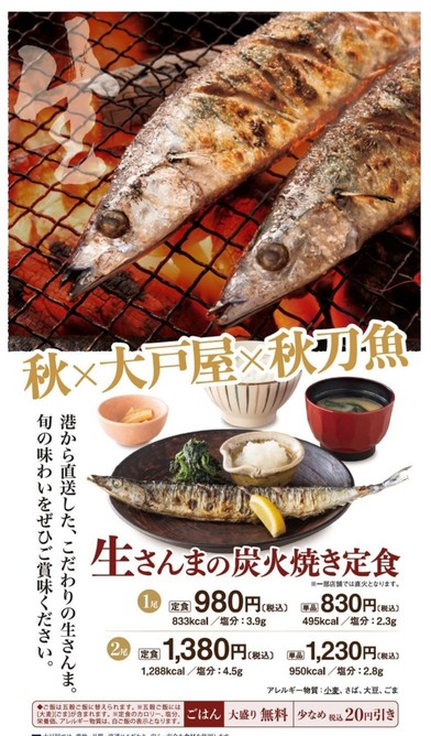 Ootoya Sugamo