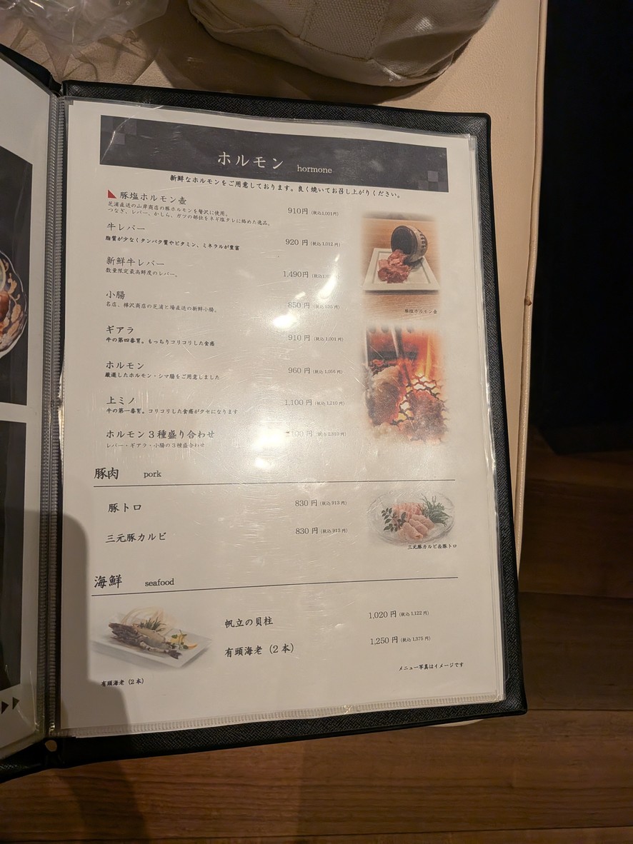 Bekotei Jiyūgaoka menu 4