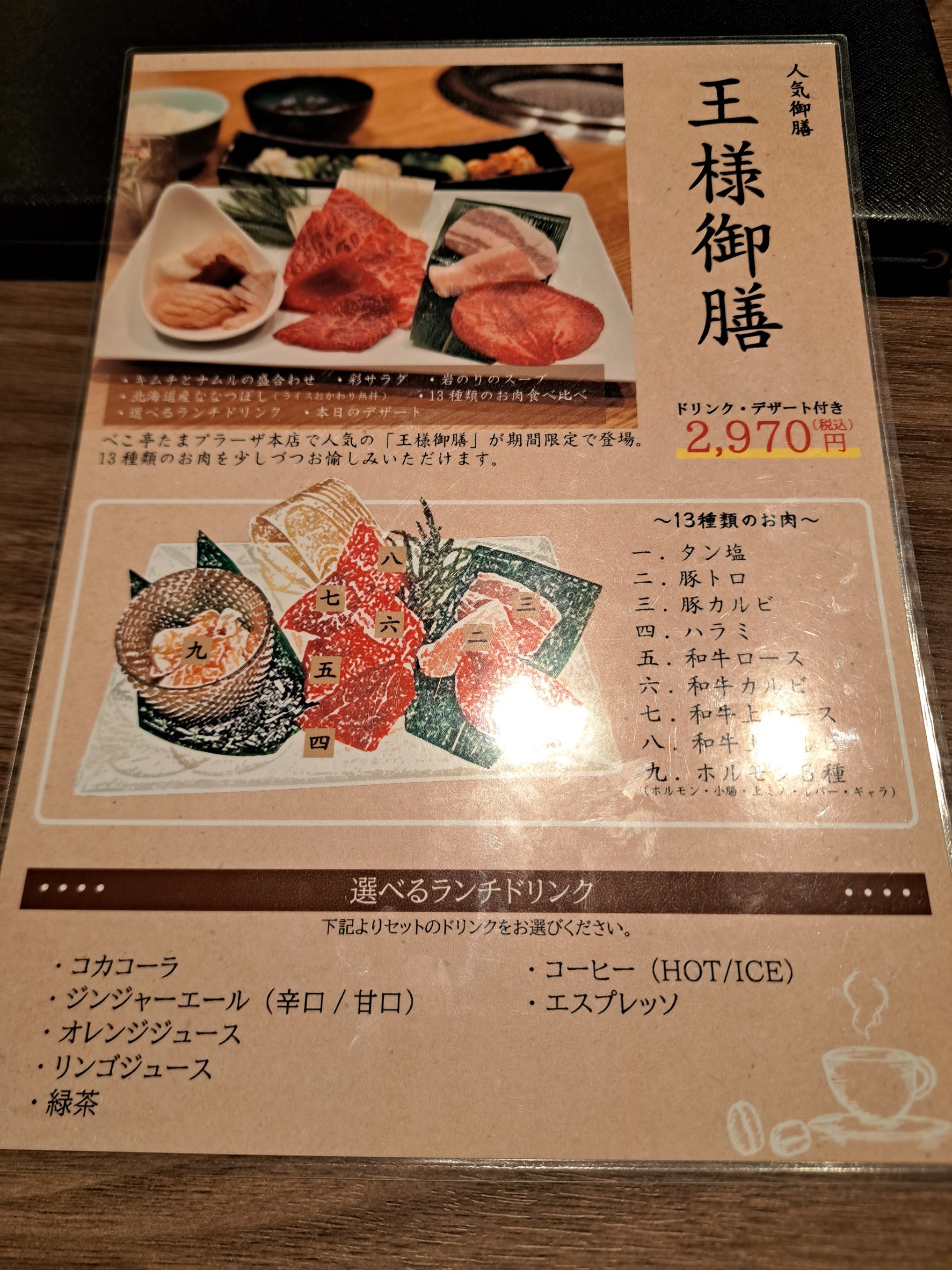 Menu image 5