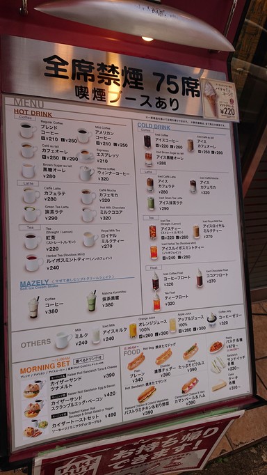 Caffè Veloce - Nakajuku