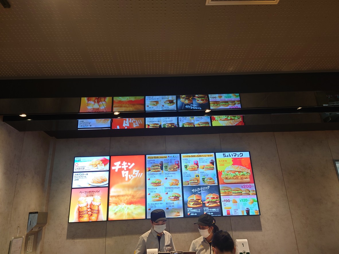 McDonald's - Ochanomizu Sola City menu 1