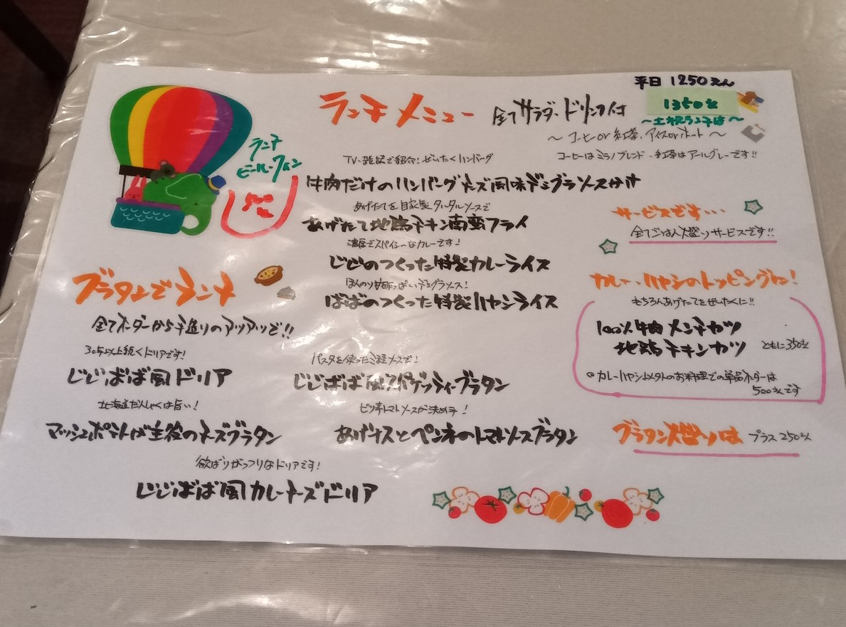 JiJi & BaBa menu 1
