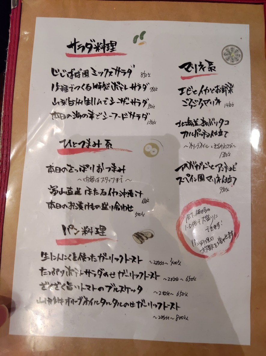 JiJi & BaBa menu 2