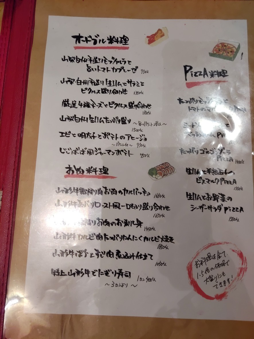 JiJi & BaBa menu 3