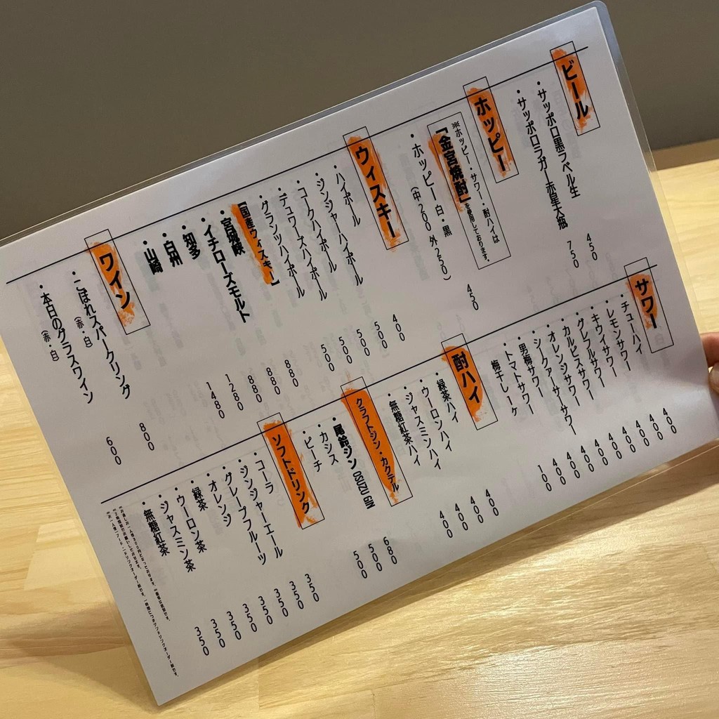 Iroji Soshigaya Okura Branch menu 3