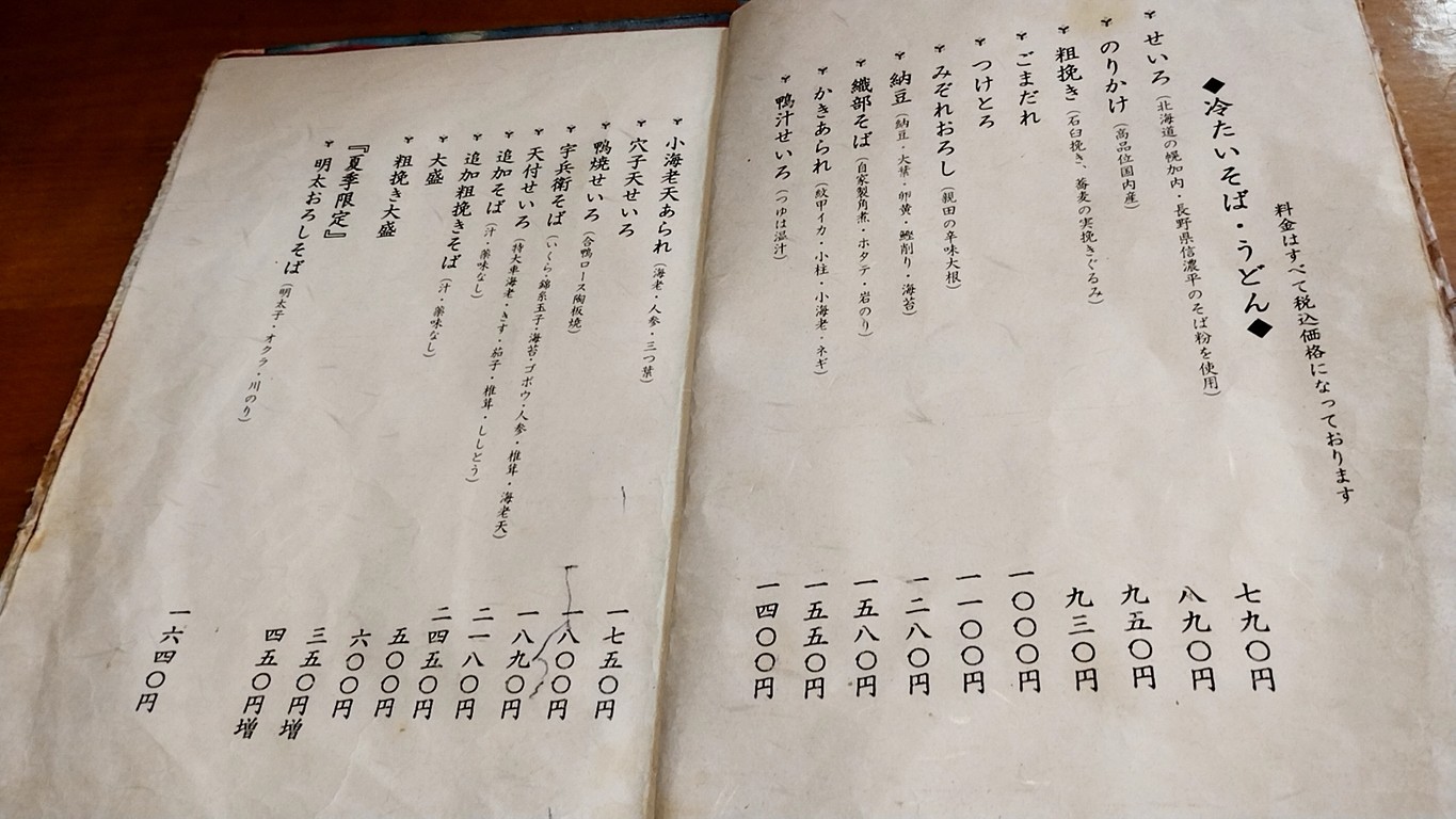 Ichihisa menu 1