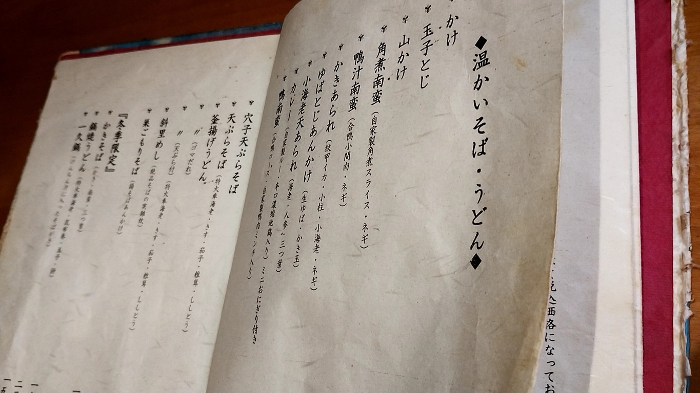 Ichihisa menu 2
