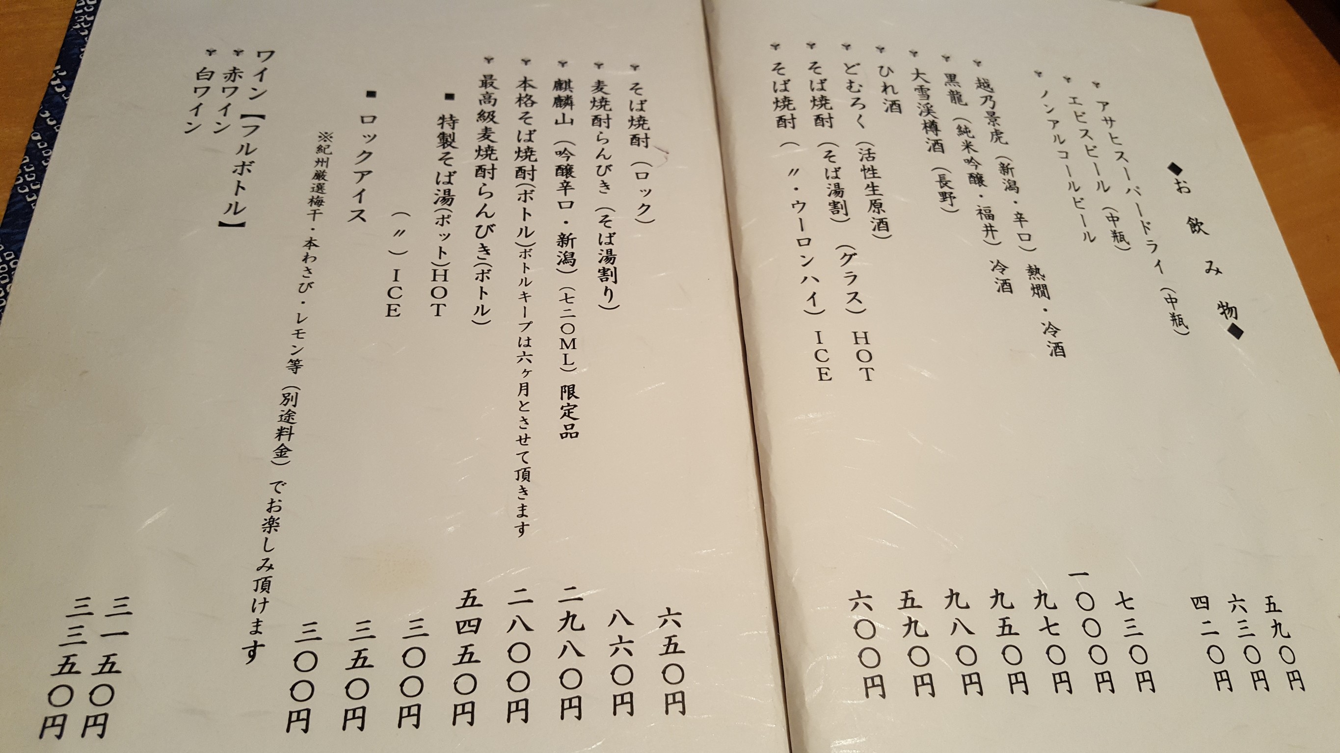 Menu image 3