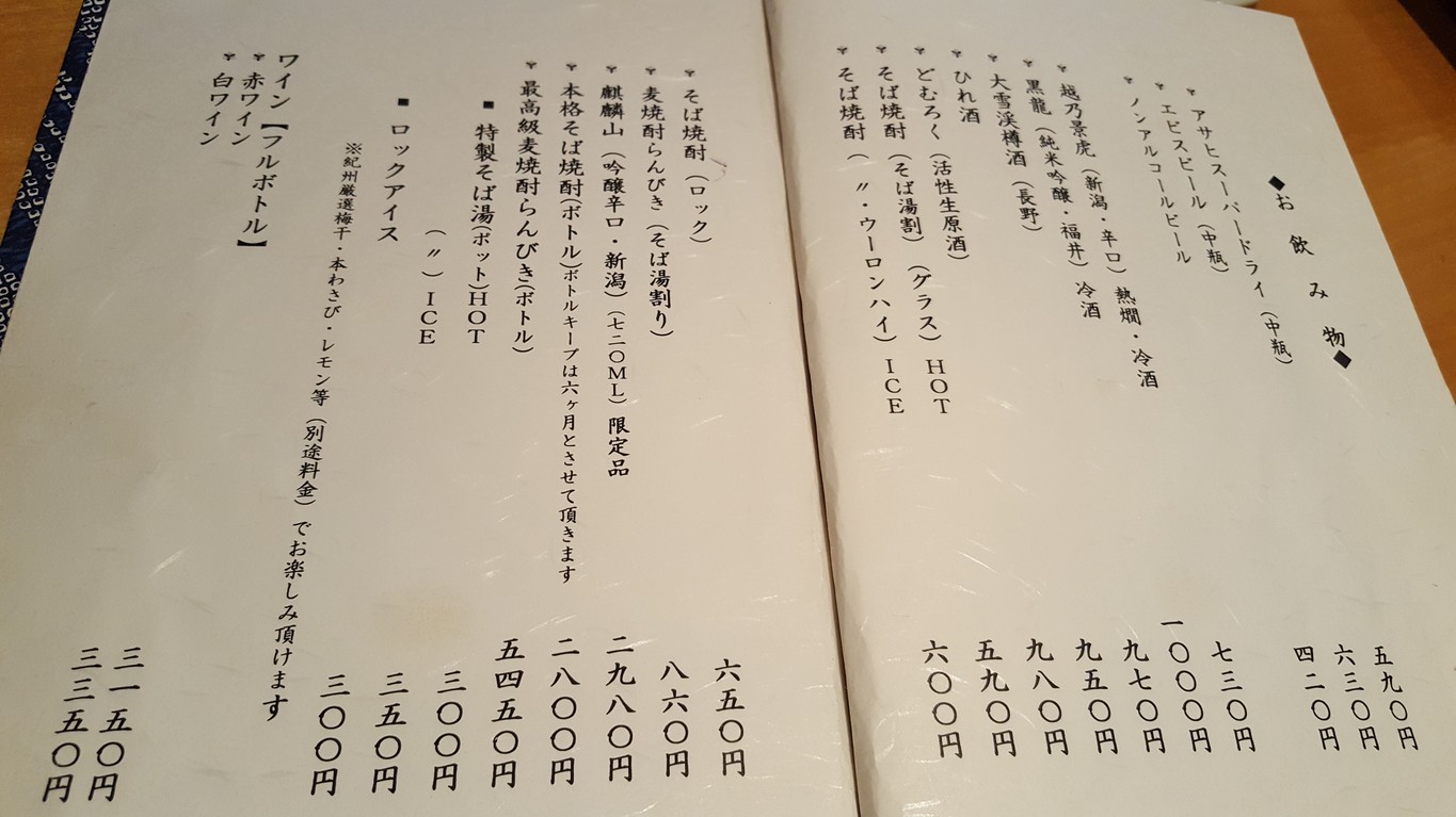 Ichihisa menu 3