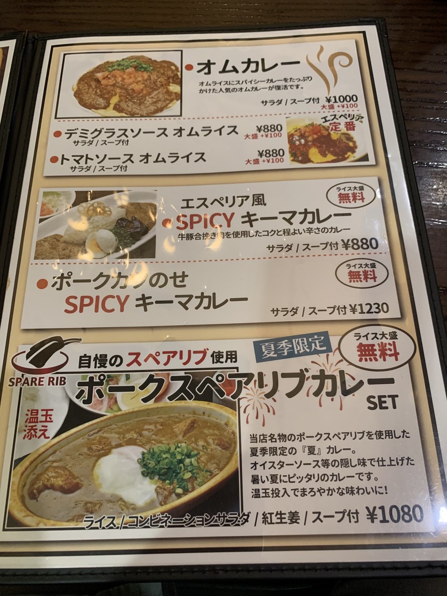 Esperia menu 2