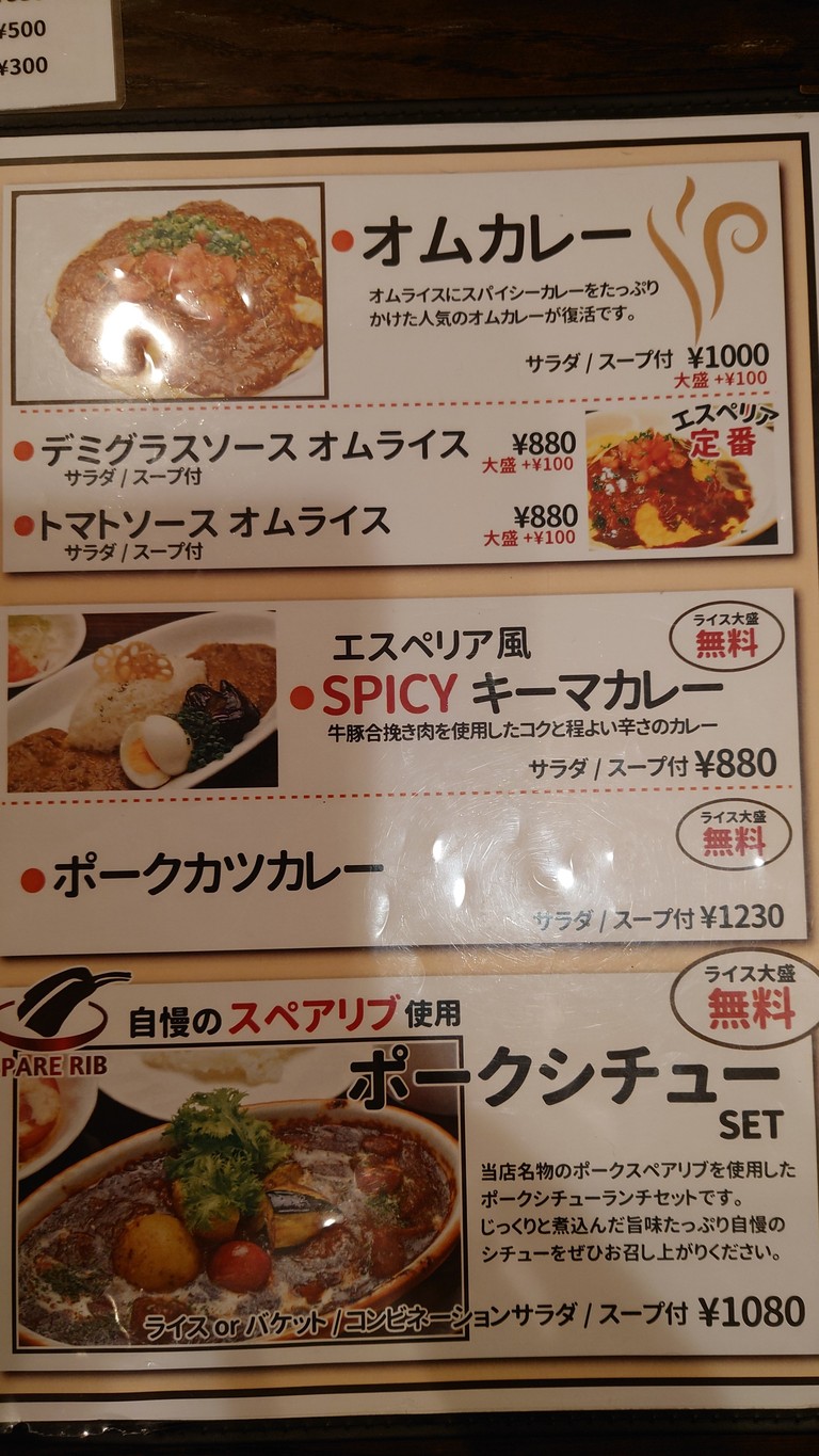 Esperia menu 3