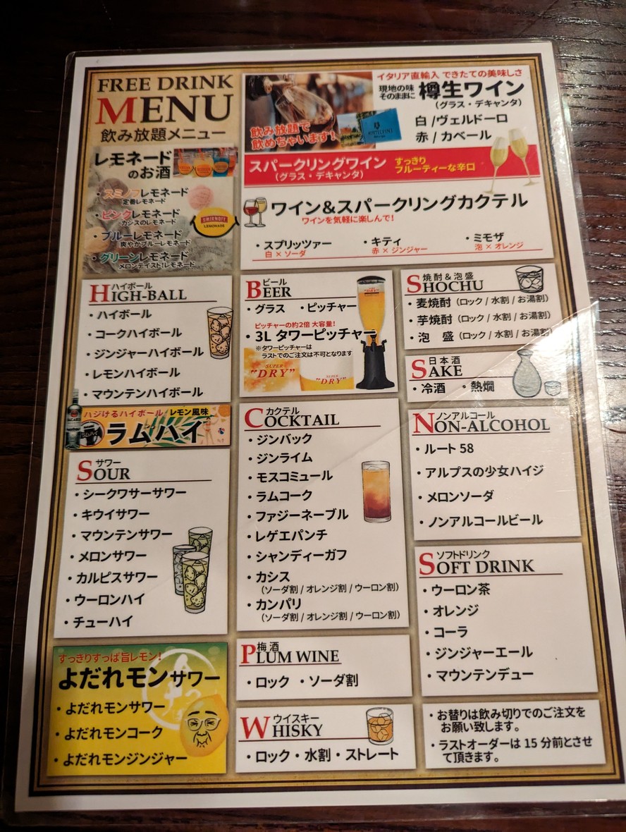 Esperia menu 4