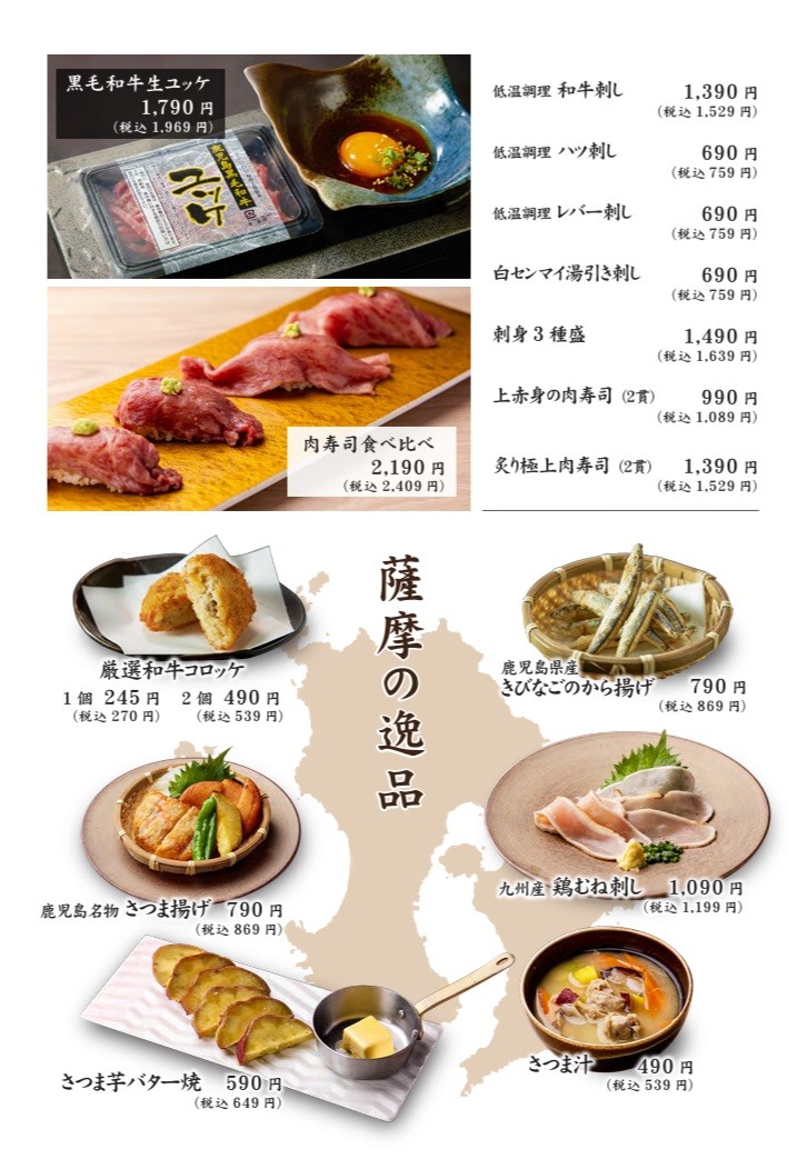 Ushinokura menu 6