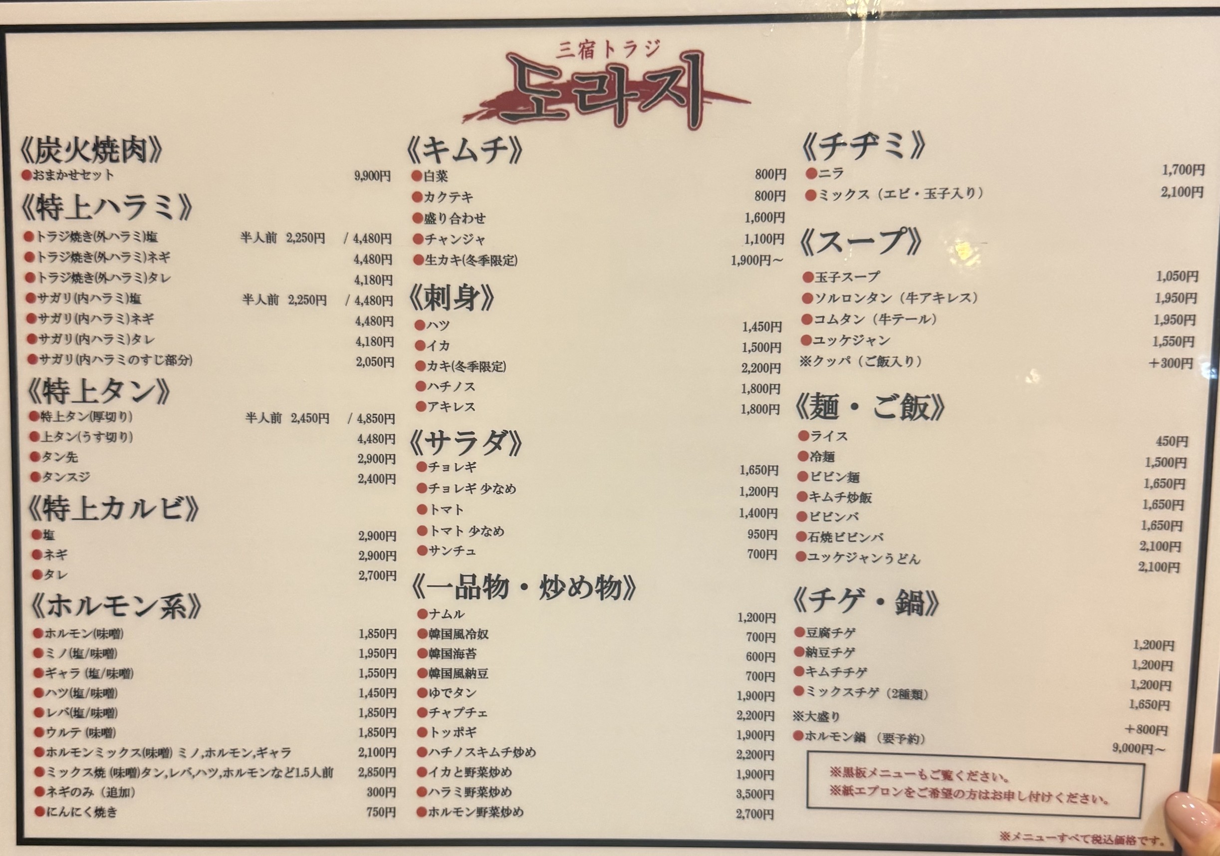 Menu image 2