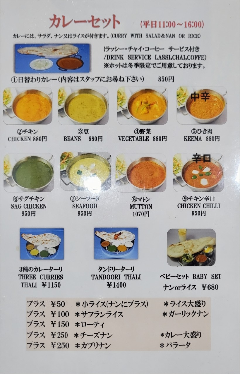 SHIVA menu 1