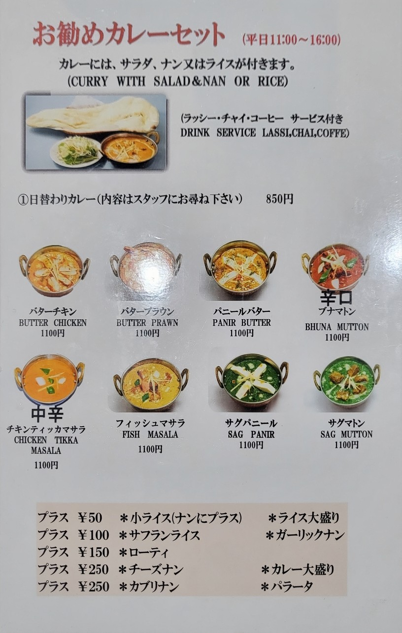 SHIVA menu 2