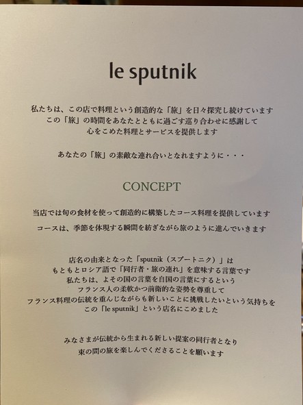 Le Sputnik