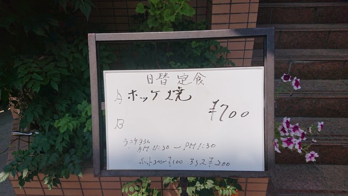 Eat Spot