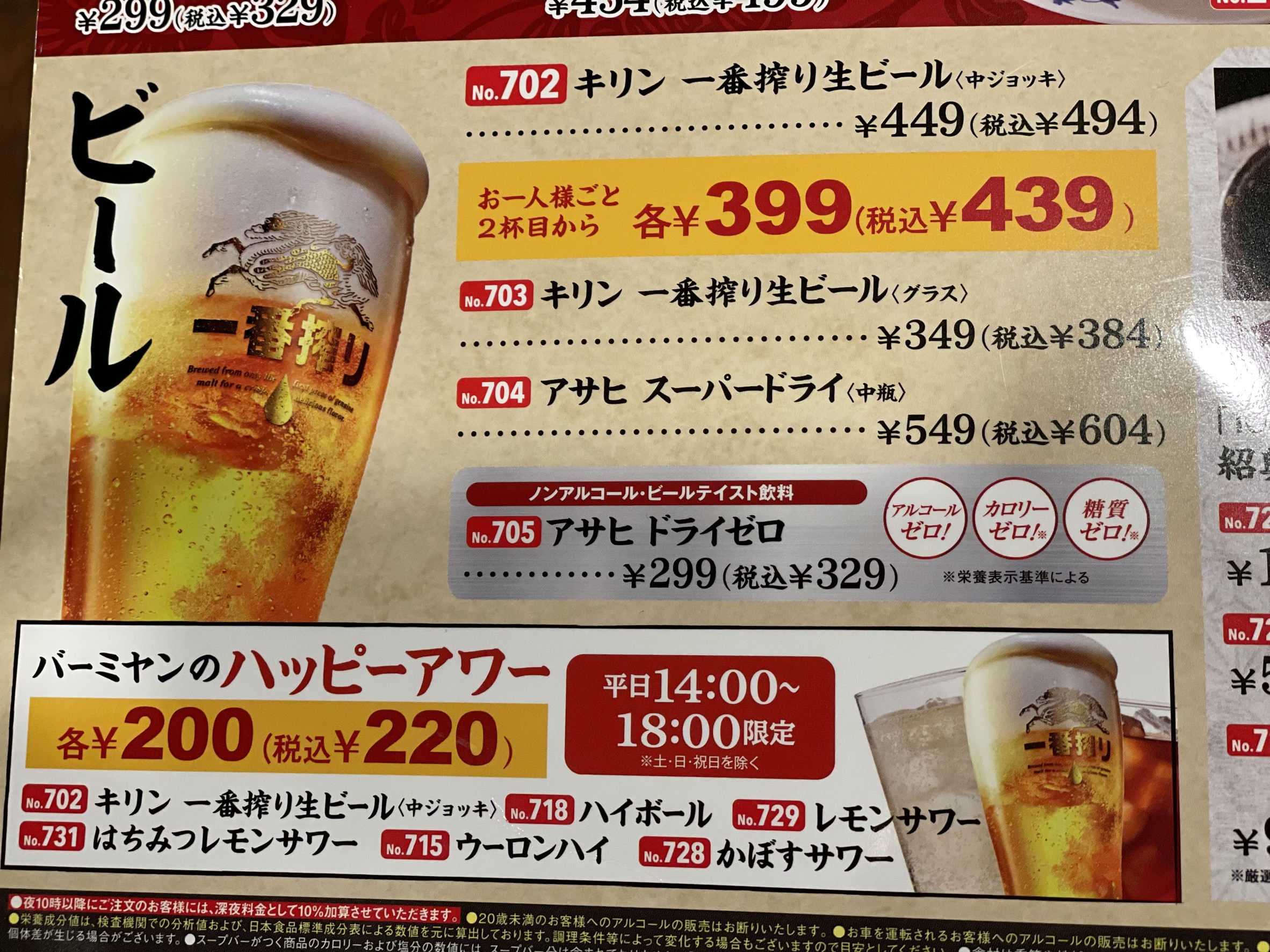 Menu image 4