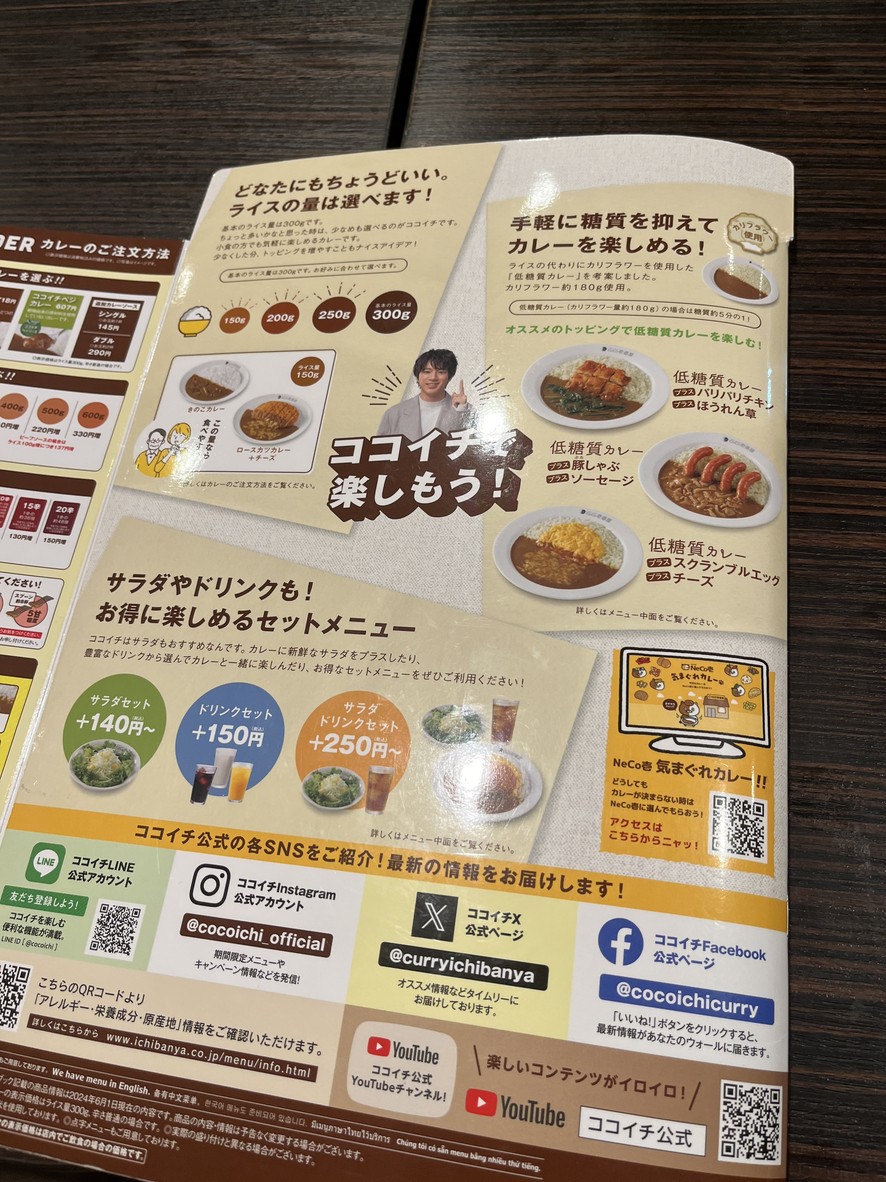 CoCo Ichibanya menu 6