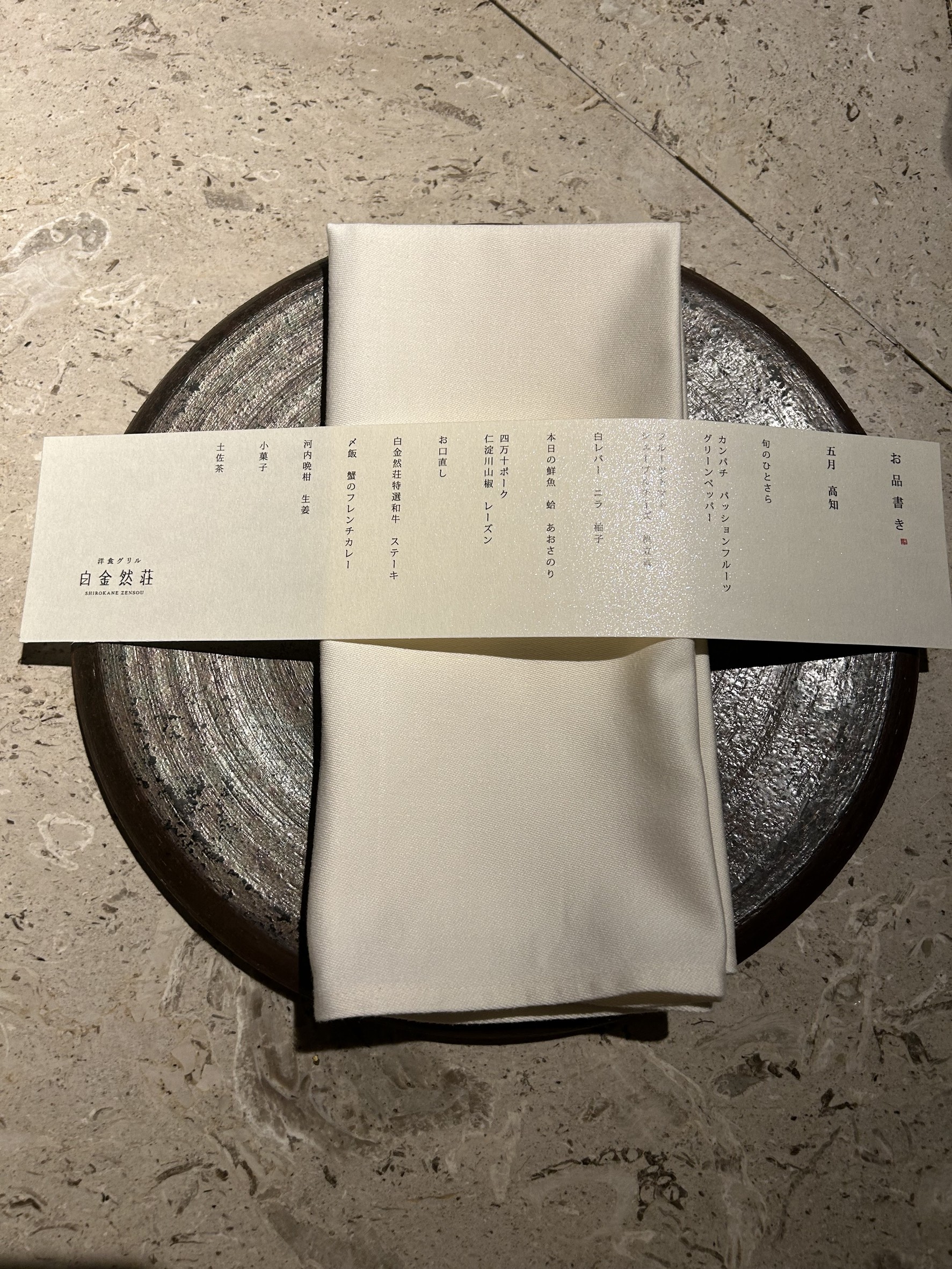 Menu image 2