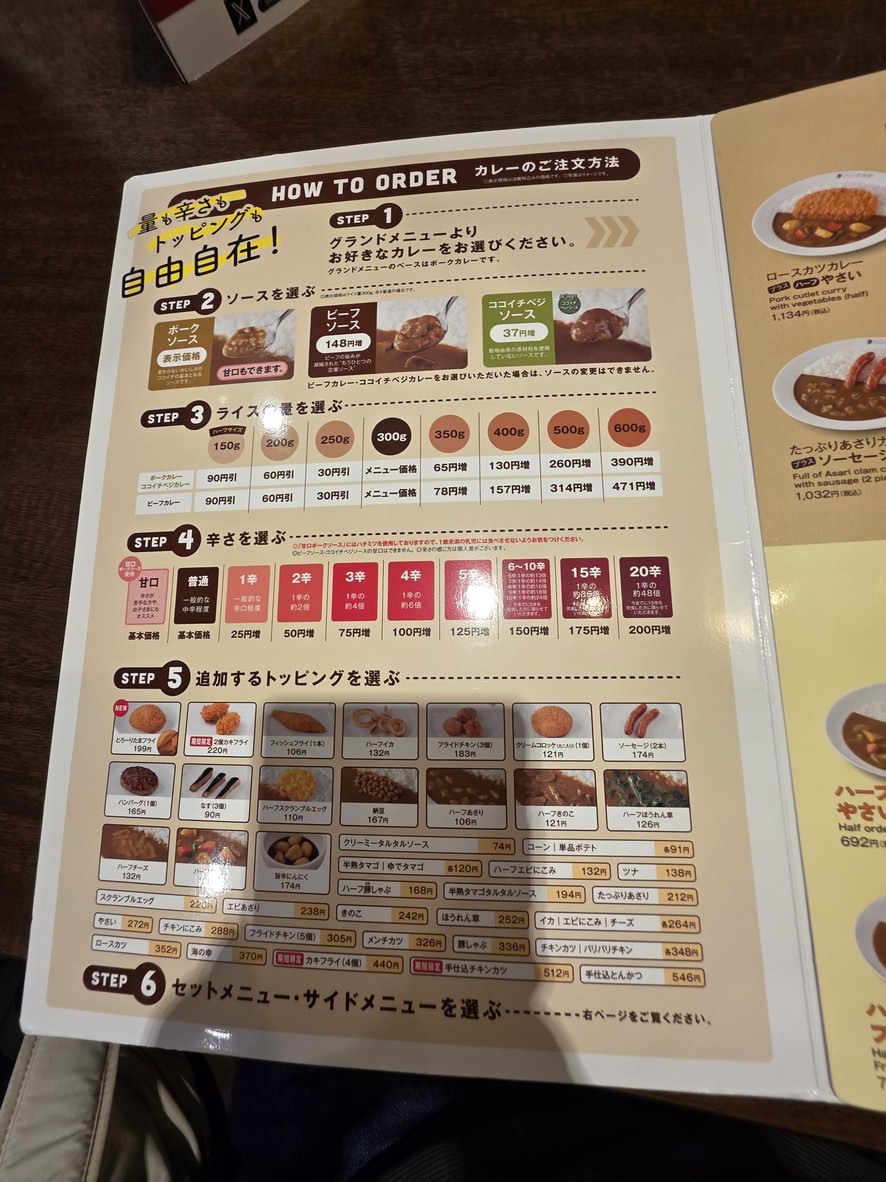 Coco Ichibanya menu 1