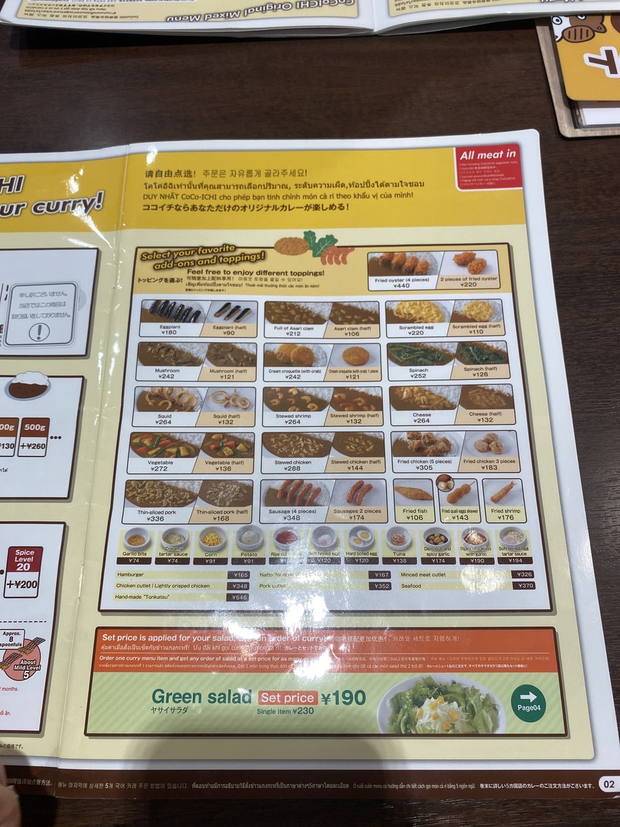 Coco Ichibanya menu 2