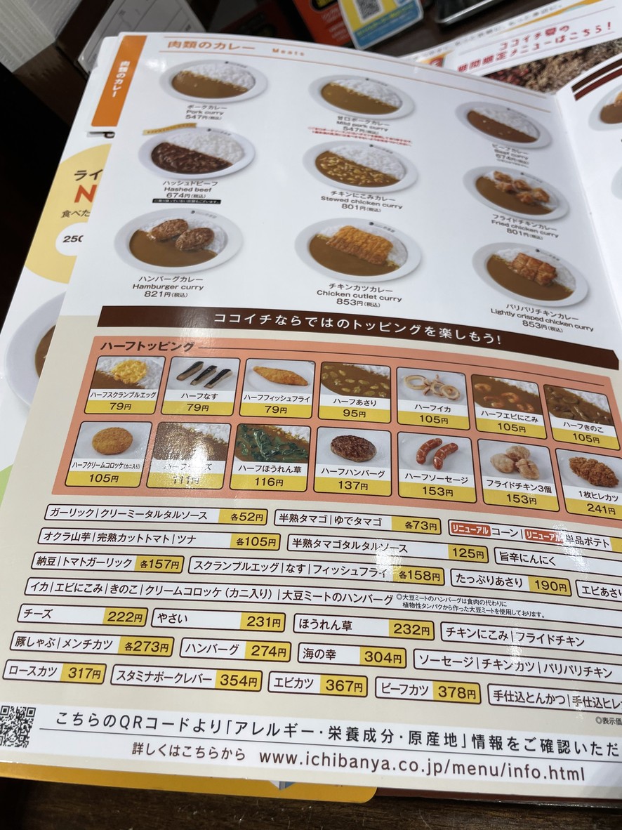 Coco Ichibanya menu 3