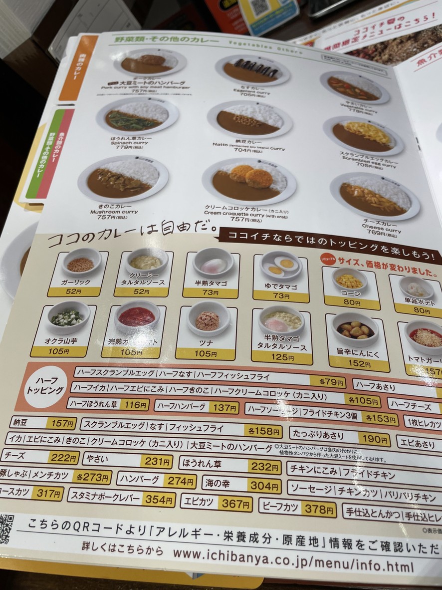 Coco Ichibanya menu 4