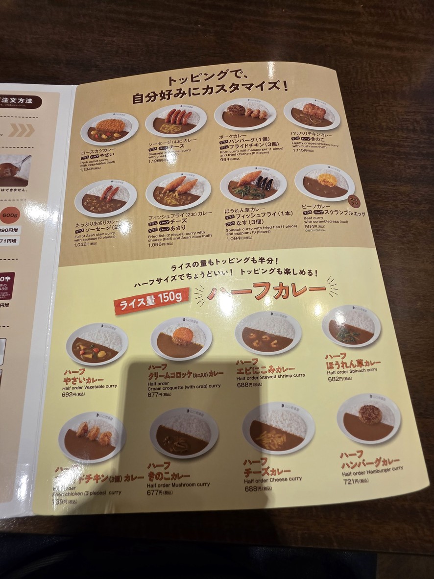 Coco Ichibanya menu 5